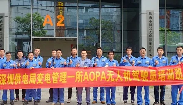 电力：中国南方电网