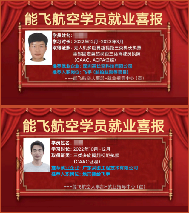 体育投注三亿体育就业学员喜报.