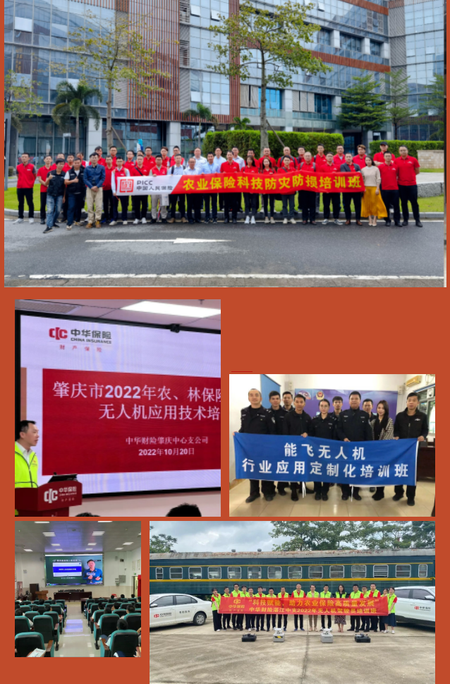 体育投注三亿体育无人机学院行业培训