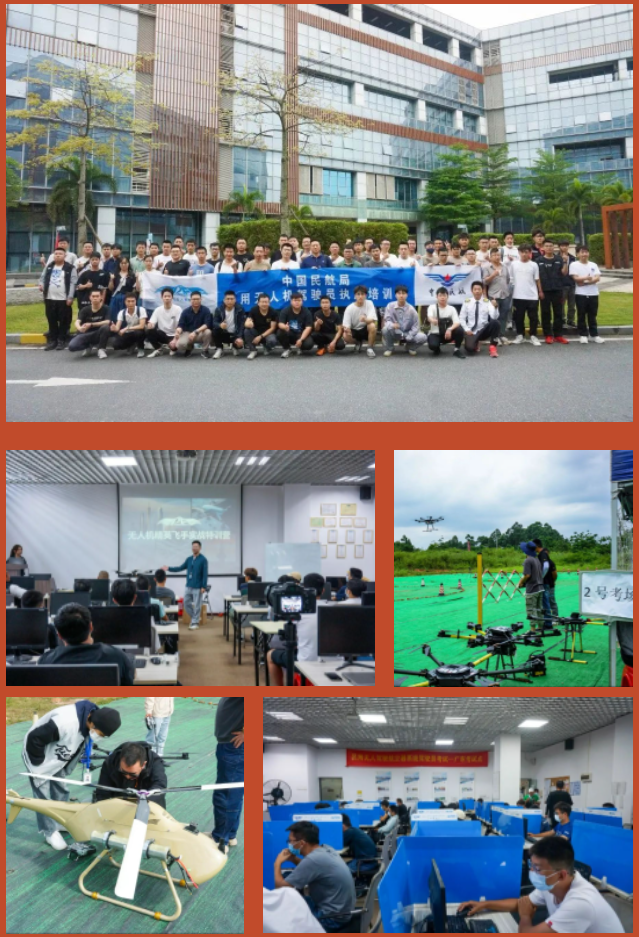 体育投注三亿体育无人机学院培训